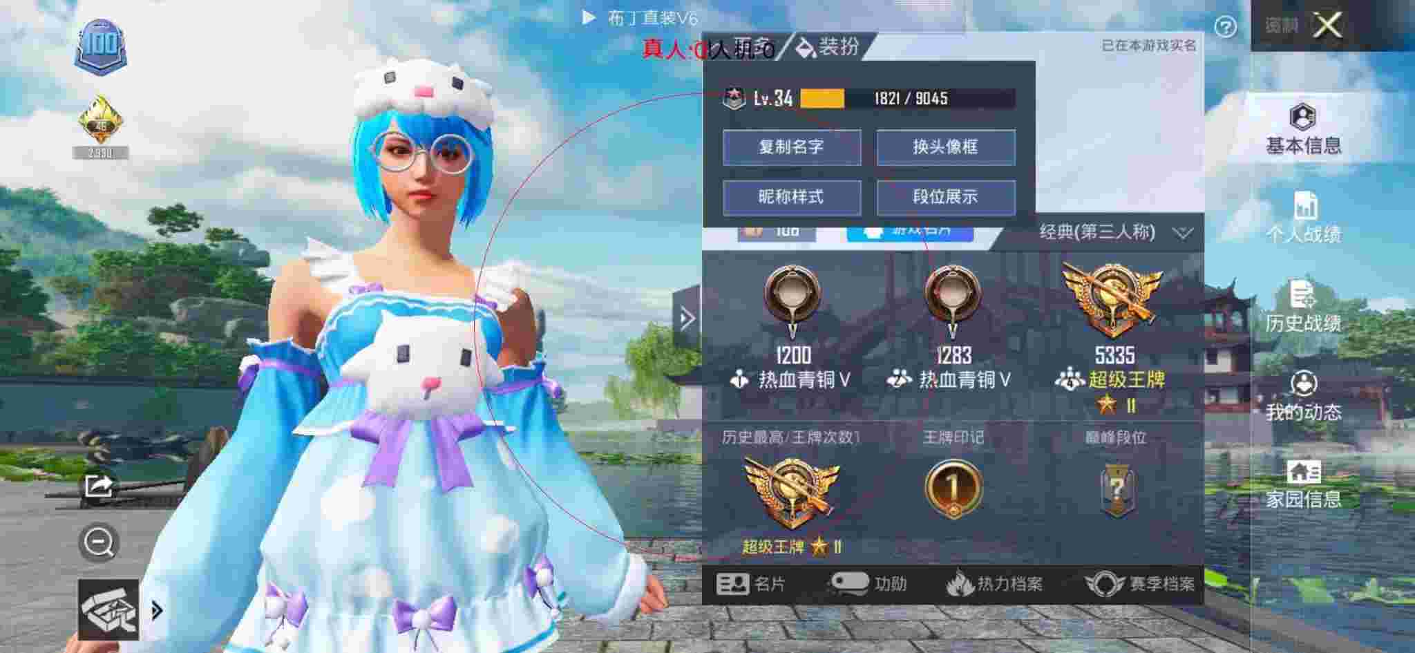 和平精英透视自瞄 - 第五人格国际服卡辅助预览图